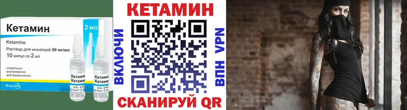 как найти закладки  Павловская  Кетамин VHQ 