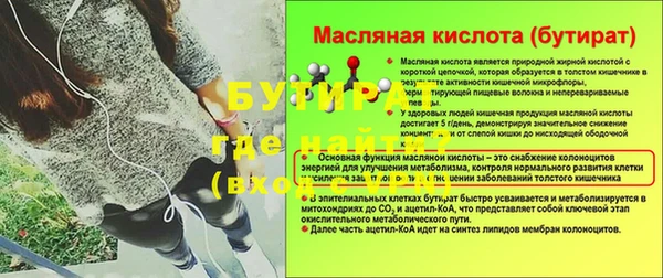 стафф Билибино