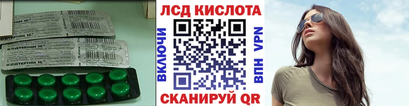Лсд 25 экстази кислота  Павловская 